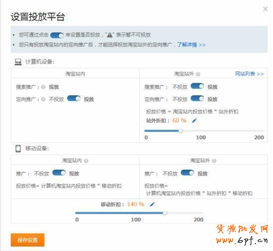 干貨：影響淘寶直通車權重的重要因素