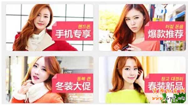 韓都衣舍如何做好手淘店鋪裝修？ 6