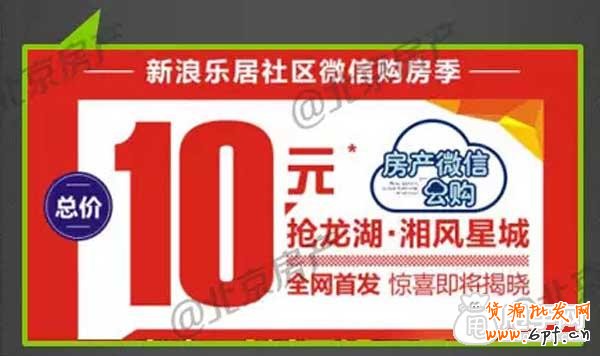 那些&ldquo;滿滿的&rdquo;微信營銷成功案例 2