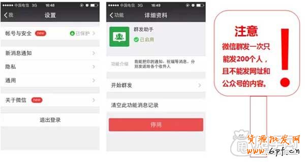 微信營(yíng)銷十二個(gè)小技巧：7