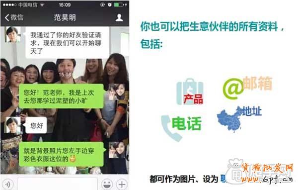 微信營(yíng)銷十二個(gè)小技巧： 3