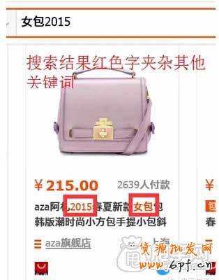 淘寶SEO之組合標題如何運用?