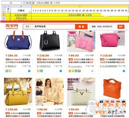 淘寶SEO之組合標題如何運用? 11