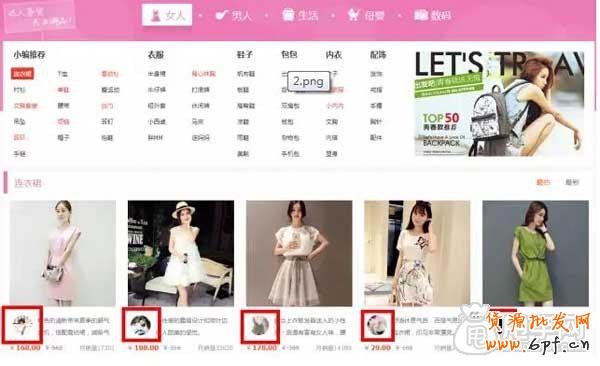 新版愛淘寶幾大流量入口總結(jié) 2