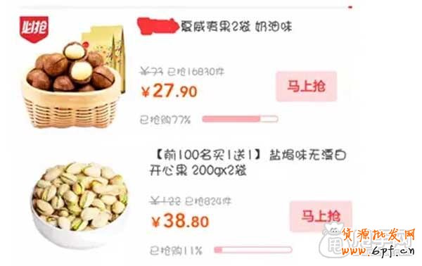 一個(gè)真實(shí)玩淘搶購(gòu)失敗者的總結(jié) 3