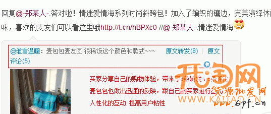 微博營(yíng)銷(xiāo)