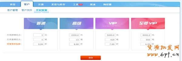 淘寶開店教程之淘寶網(wǎng)店版功能3