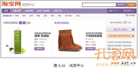 淘寶活動如何參加