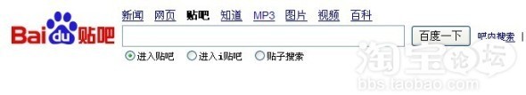 百度貼吧