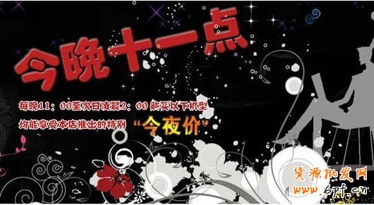 淘寶網絡營銷秘笈