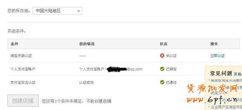 說明: http://upload.chinaz.com/2013/1114/1384409963929.jpg