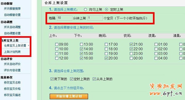 雙11，C店賣家也有春天3