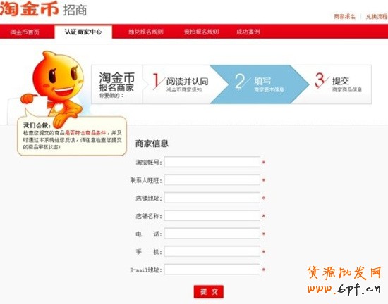 淘金幣智選平臺(tái)操作1