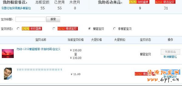 1212倒計時 全方位解讀報名規則3