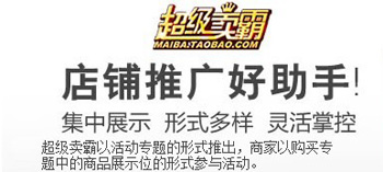 如何開網店之超級麥霸介紹