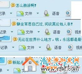 淘寶旺旺個(gè)性簽名