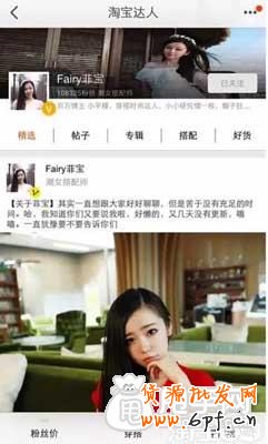 紅人圈是什么？如何加入手淘寶紅人圈？4