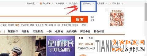 天貓商城雙十一紅包最新的設置方法流程