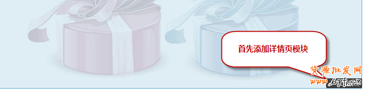 寶貝詳情頁是什么