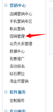 如何設(shè)置類似韓都衣舍的手機(jī)優(yōu)惠券方法