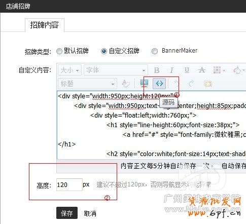 如何安裝自定義店招和導航?