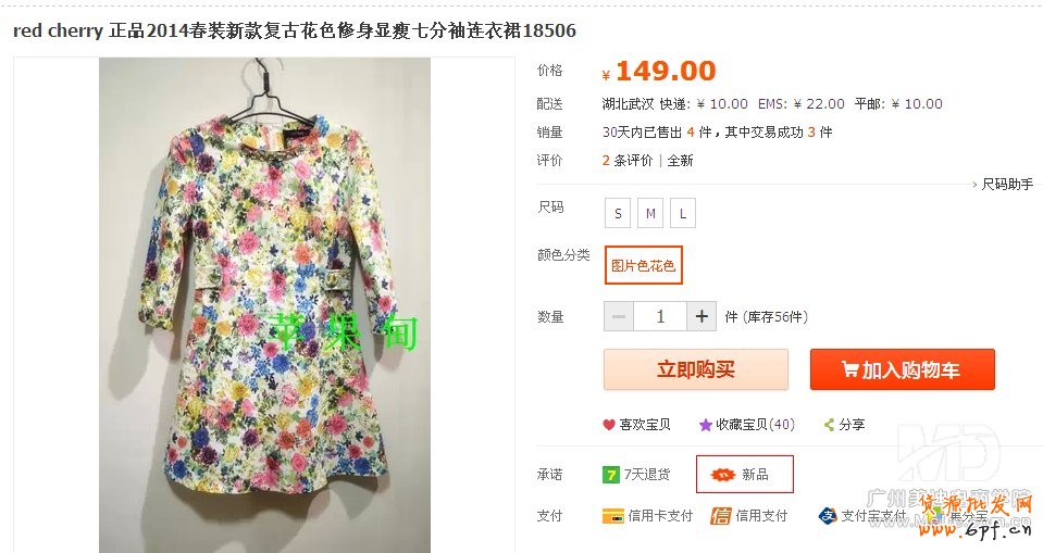 如何添加新品標(biāo)簽