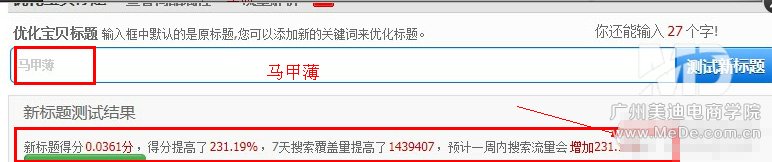 寶貝標題中空格和非空格有什么區別
