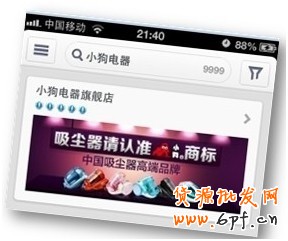 淘寶無線端直通車