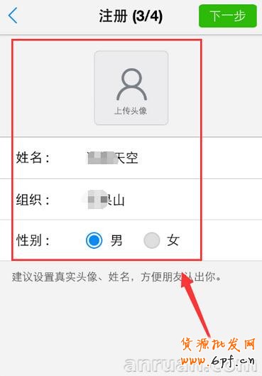 微會免費電話注冊方法