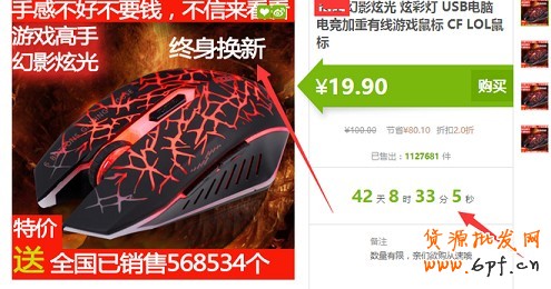 不刷單也有高轉化