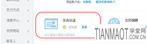 如何順利加入淘寶開放平臺(tái)?
