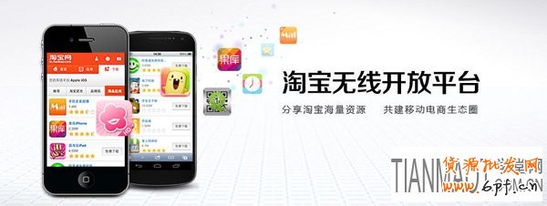 淘寶開放平臺是什么？有什么特點?