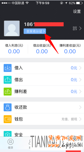 借貸寶是什么？如何注冊？安不安全？