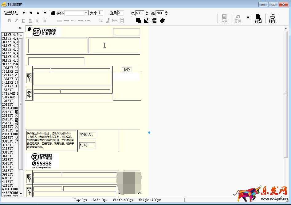 淘寶助理菜鳥(niǎo)電子面單統(tǒng)一模板使用手冊(cè)