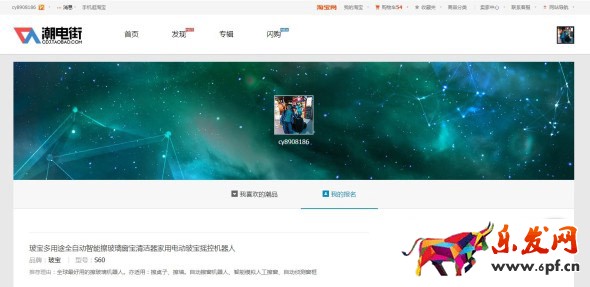 潮電街商家打標(biāo)