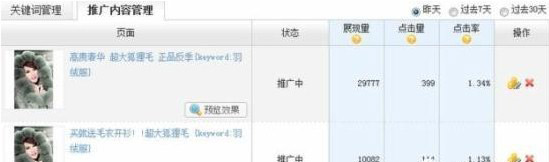 直通車測(cè)圖
