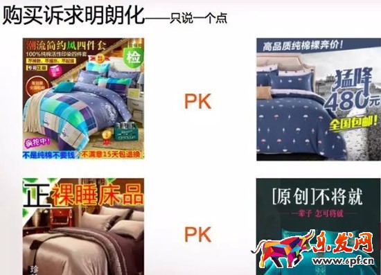 淘寶店鋪轉化率