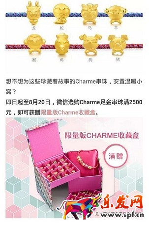 京東微店經典案例(一):如何挖掘節日中的商機