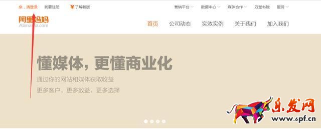 馬云家的又一給力貸款&mdash;&mdash;淘寶客貸全程圖文詳解！