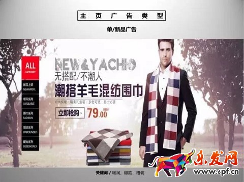 京東開店如何擁有高品質詳情頁（一）？