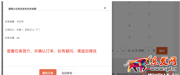 商家入駐阿里V任務