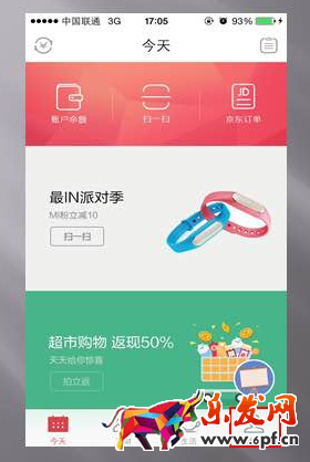 京東眾包如何用京東錢包提現(xiàn)步驟一