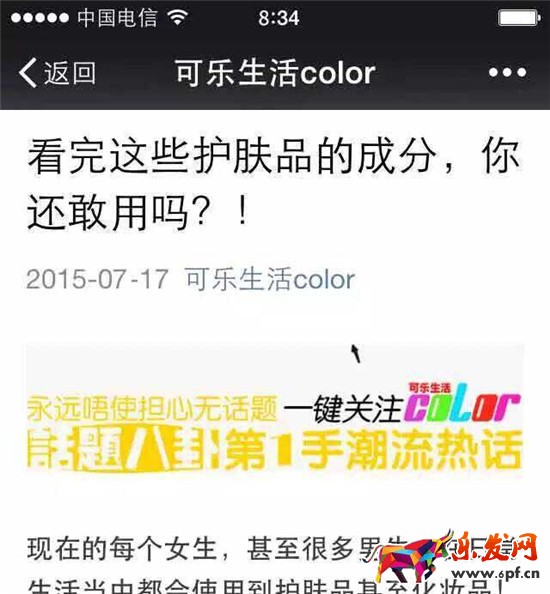 微信朋友圈死法