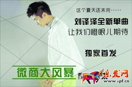 微商歌曲《微商大風(fēng)暴》歌詞