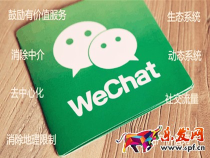 微信品牌維權(quán)平臺商家入駐要求