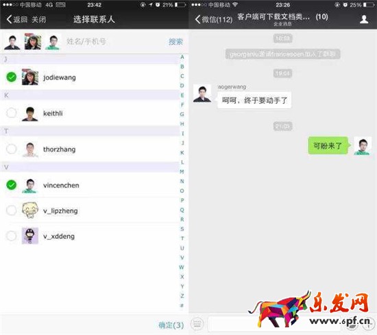 微信企業(yè)號企業(yè)消息功能介紹與操作