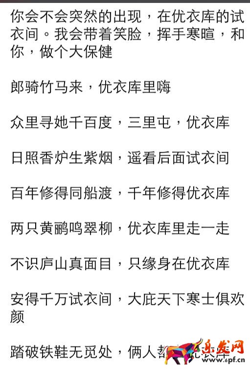 優衣庫試衣間視頻