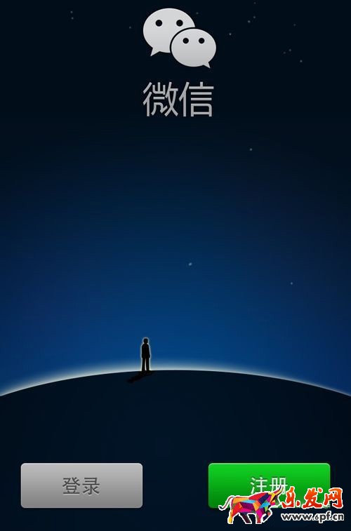 下載微信軟件教程