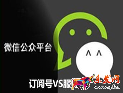 微信企業訂閱號自動回復設置