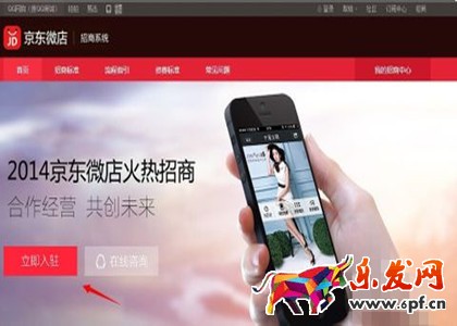 京東微店功能優(yōu)勢